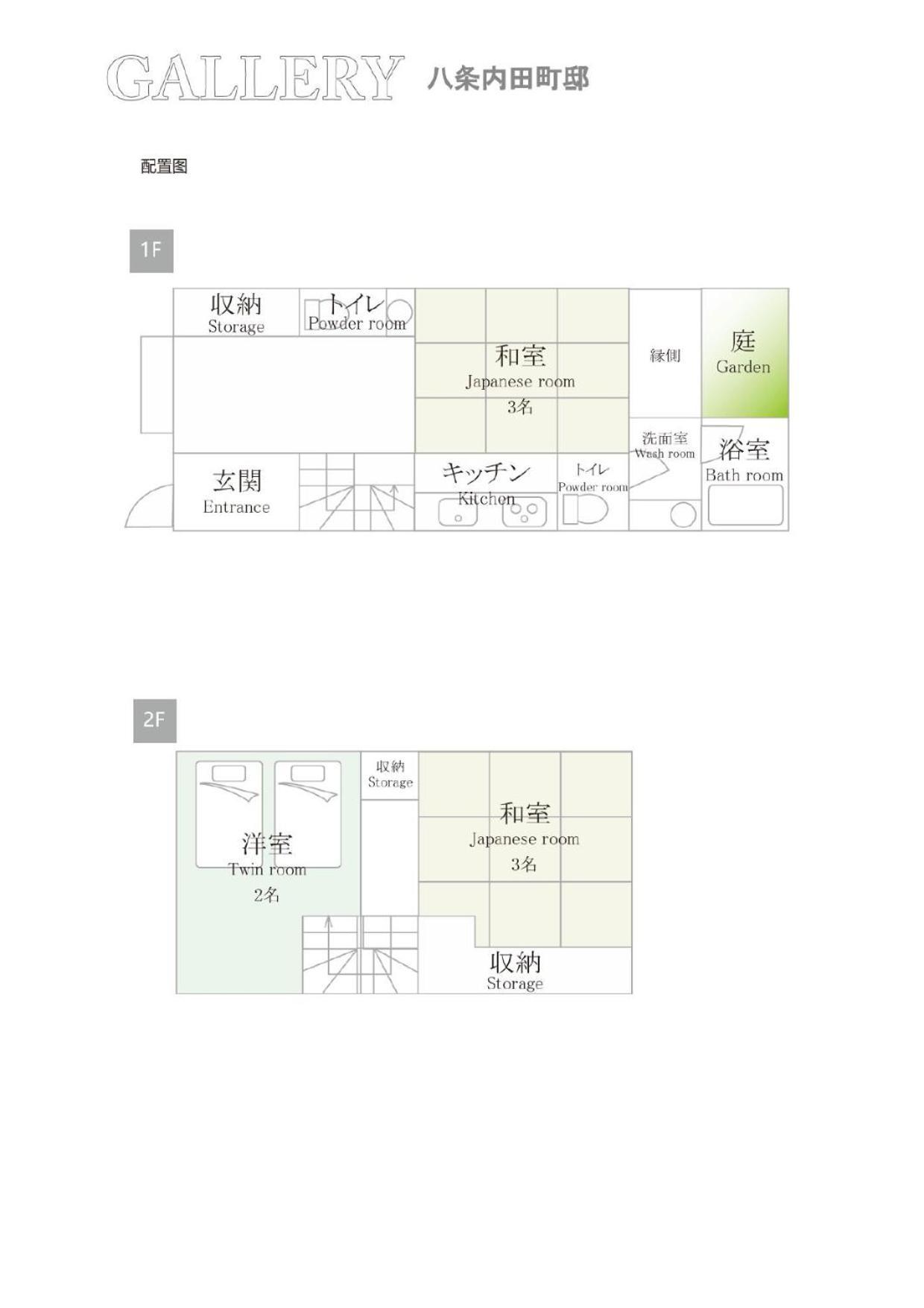 Miro Hachijo Uchidacho Tei Villa Kyoto Exterior foto